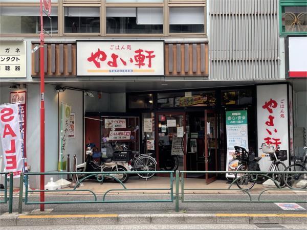 やよい軒 氷川台店：530m