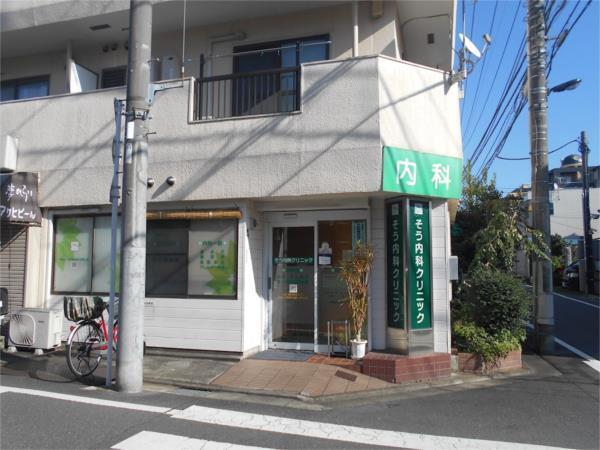 そう内科クリニック：286m