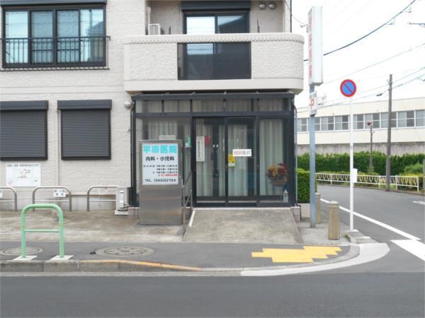 平田医院：295m