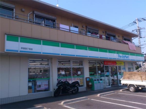 ﾌｧﾐﾘｰﾏｰﾄ 早宮四丁目店：443m
