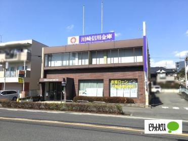 川崎信用金庫有馬支店：789m