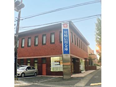 川崎信用金庫宮前平支店：119m