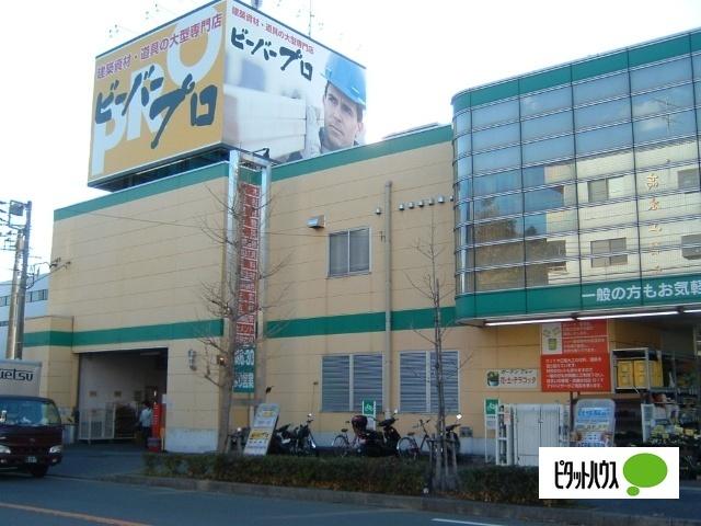 ビーバープロ宮前野川店：1196m