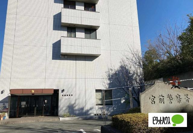 宮前警察署：1776m