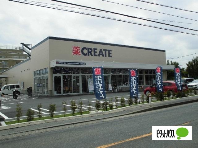 クリエイトエス・ディー川崎東有馬店：561m