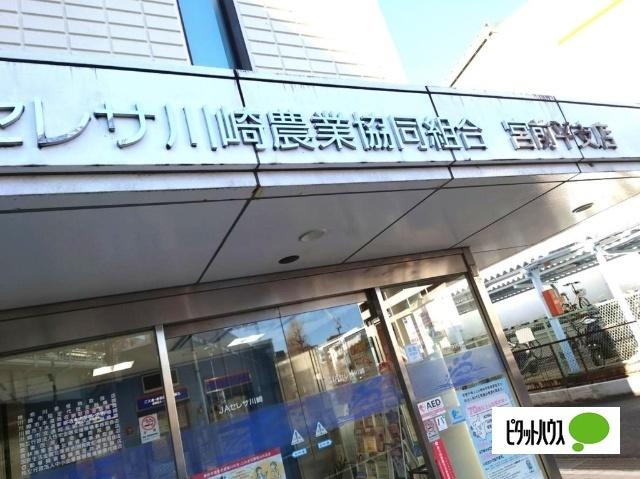 JAセレサ川崎宮前支店：872m