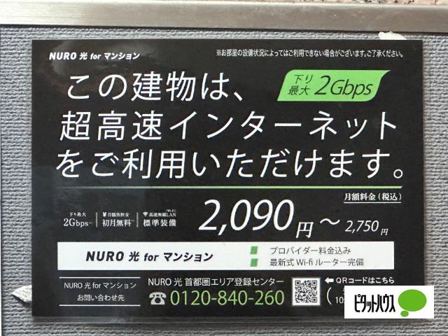 ラ・ヴェルティ三田（401） その他
