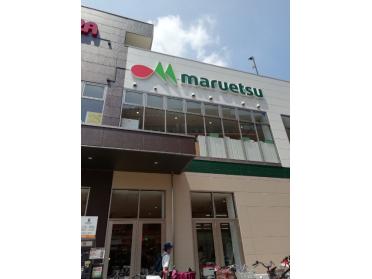 マルエツアクロスプラザ坂戸店：278m