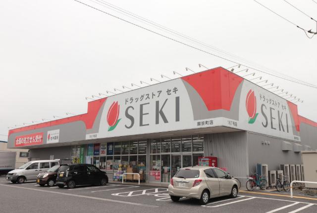 ドラッグストアセキ脚折町店：606m