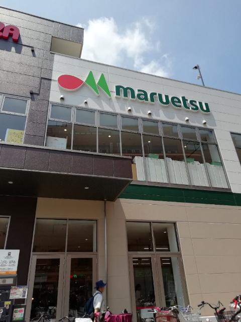 マルエツアクロスプラザ坂戸店：278m