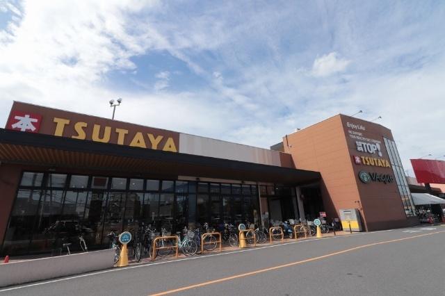 TSUTAYA坂戸八幡店：1250m