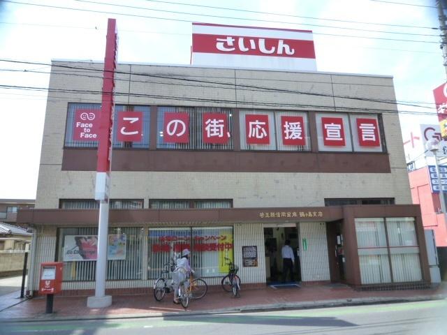 埼玉縣信用金庫鶴ヶ島支店：694m