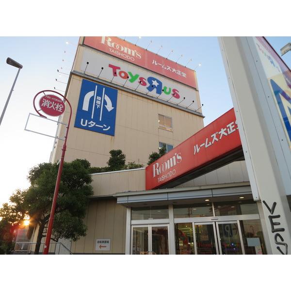 ルームズ大正堂玉川店：394m