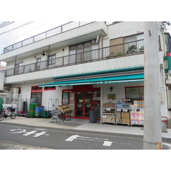 まいばすけっと二子4丁目店：206m