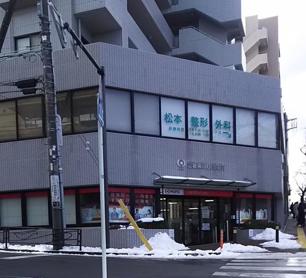 三菱UFJ銀行宮崎台支店：761m