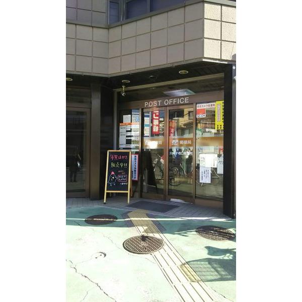 川崎子母口郵便局：801m