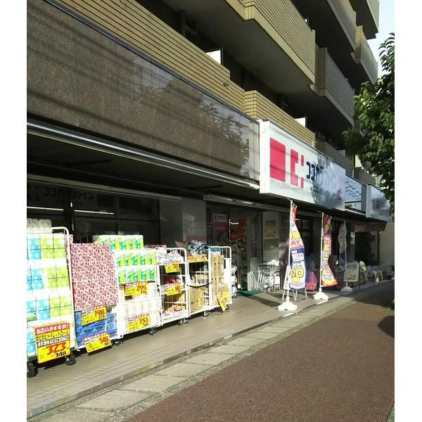 ココカラファイン梶ヶ谷店：356m