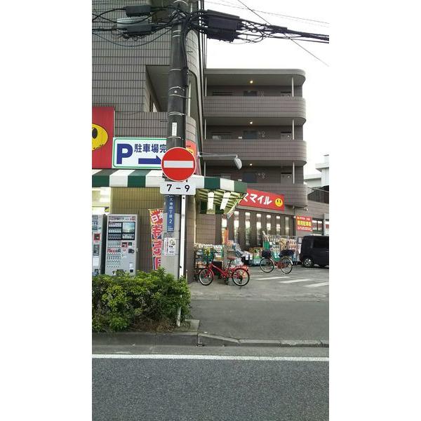 ドラッグストアスマイル久地店：336m