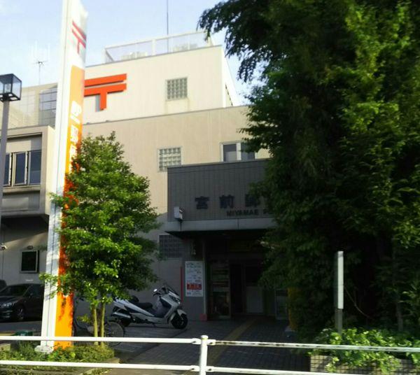 ゆうちょ銀行宮前店：409m