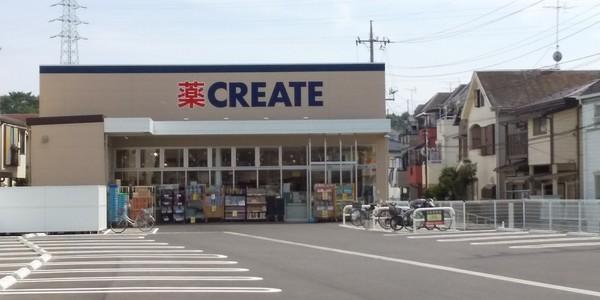 クリエイトエス・ディー川崎上作延：531m