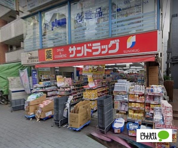 サンドラッグ南烏山調剤薬局：572m