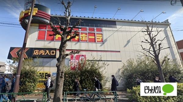 ドン・キホーテ環八世田谷店：300m