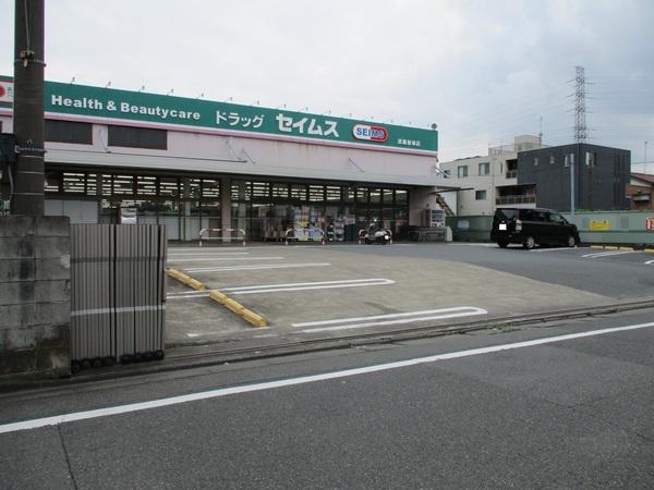 ドラッグセイムス武蔵新城店：119m
