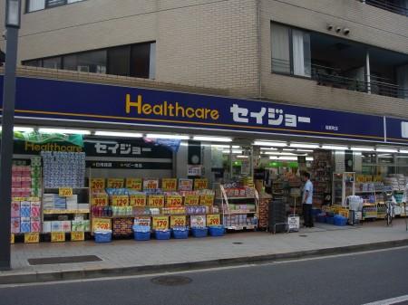 セイジョー桜新町店：235m