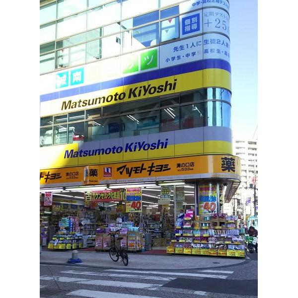 マツモトキヨシ溝ノ口店：248m