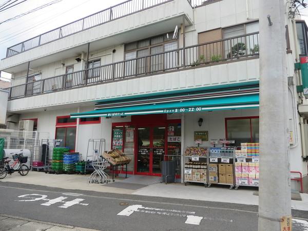 まいばすけっと二子4丁目店：275m