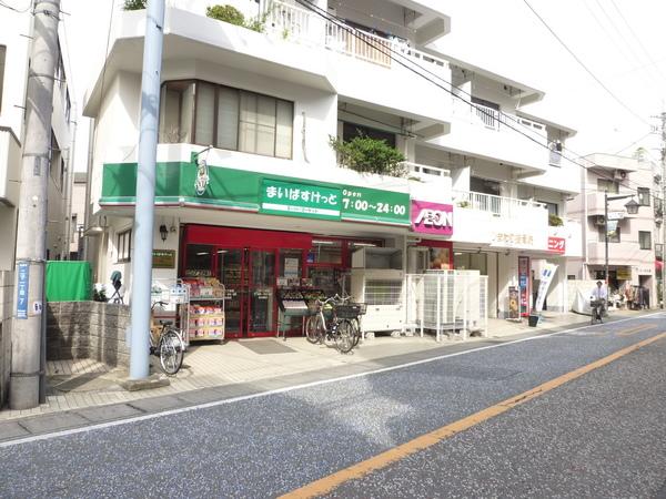 まいばすけっと二子1丁目店：172m