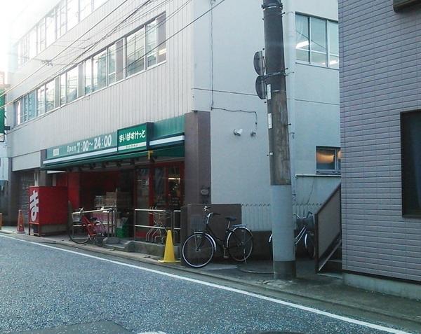 まいばすけっと溝の口南店：387m
