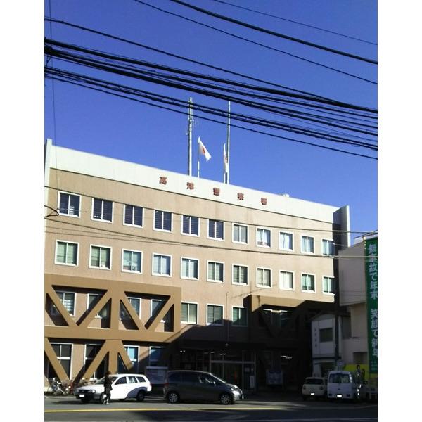 高津警察署：1042m
