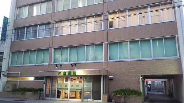 医療法人社団輔仁会片倉病院：914m