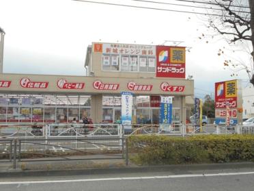 サンドラッグ川崎宮内店：849m