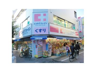 ココカラファイン用賀駅前店：185m