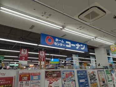 コーナン宮前上野川店：1000m