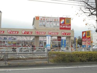 サンドラッグ川崎宮内店：651m