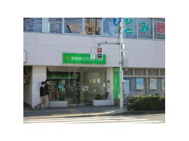 世田谷信用金庫用賀支店：441m