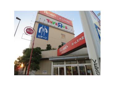 ルームズ大正堂玉川店：871m