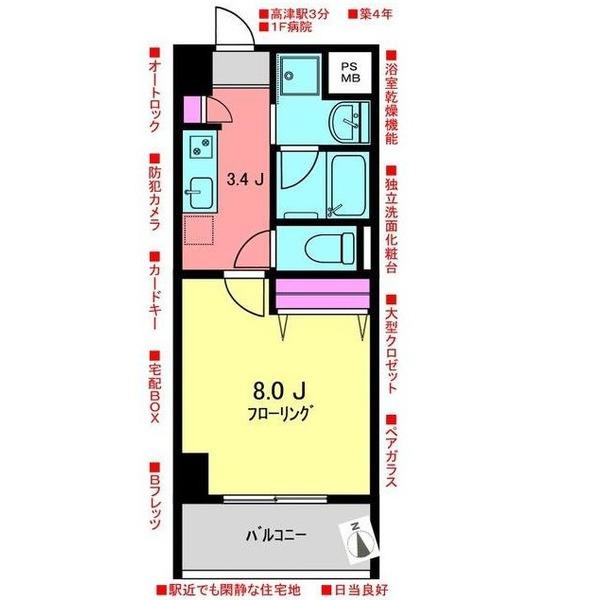 フルリール二子（303） 間取り図画像