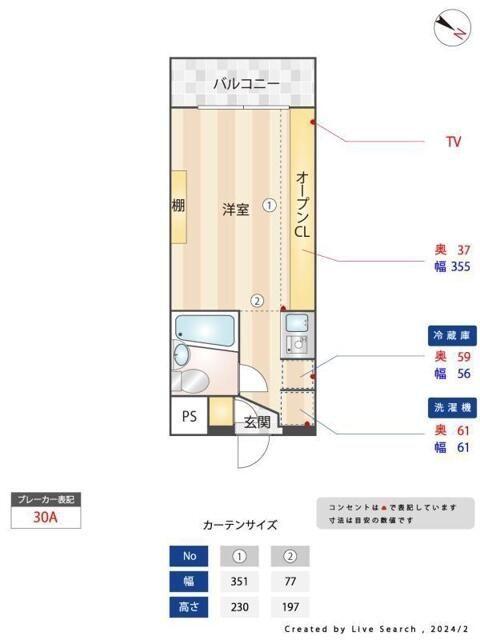  間取り図写真