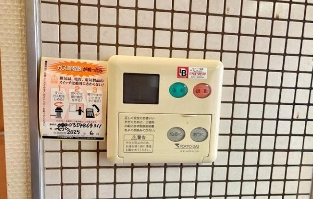世田谷区弦巻マンション 設備