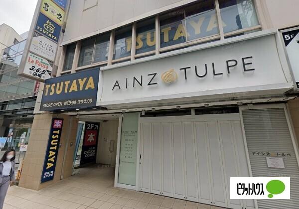 TSUTAYA自由が丘店：1838m