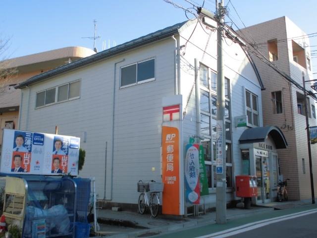川崎堰郵便局：327m