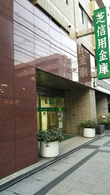芝信用金庫溝ノ口支店：641m