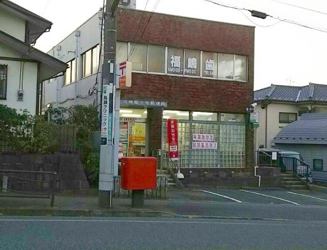 川崎梶ヶ谷郵便局：599m