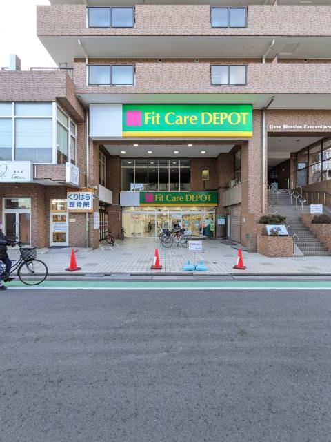 Fit　Care　DEPOT鶴見本町通店：259m