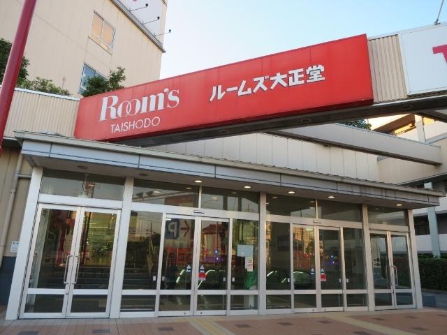 ルームズ大正堂玉川店：961m