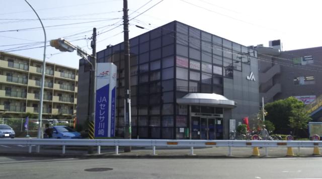 JAセレサ川崎久地駅前支店：317m